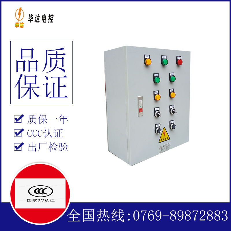 兴隆华侨农场电控箱