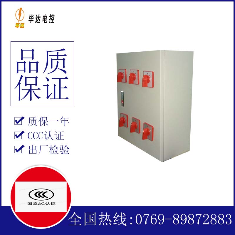 兴隆华侨农场电器控制箱