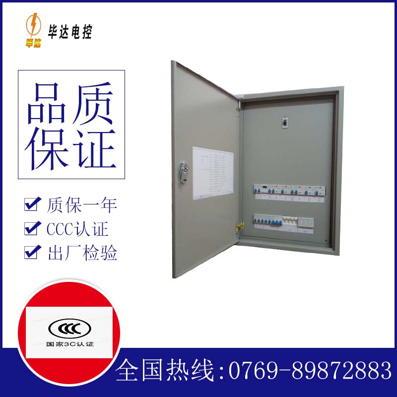 兴隆华侨农场控制盘